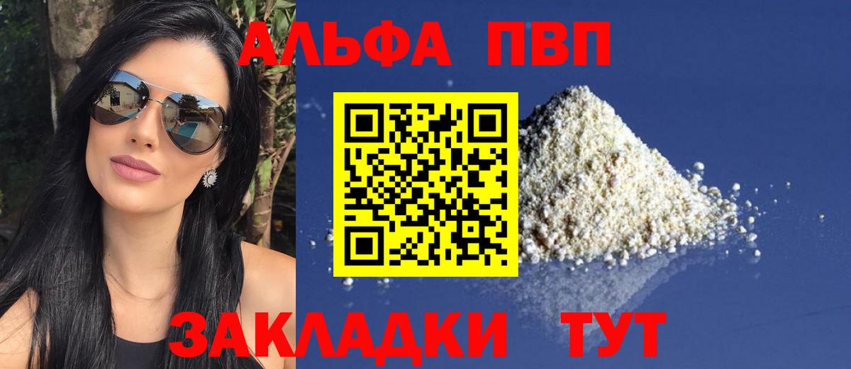 Alfa_PVP Соль  Вход с VPN  A PVP Crystall  APVP СК КРИС  Сухой Лог 