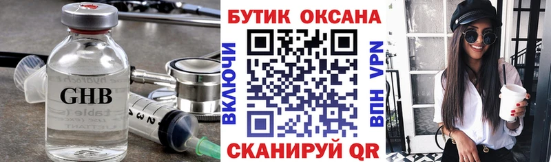 Бутират буратино  Сухой Лог 