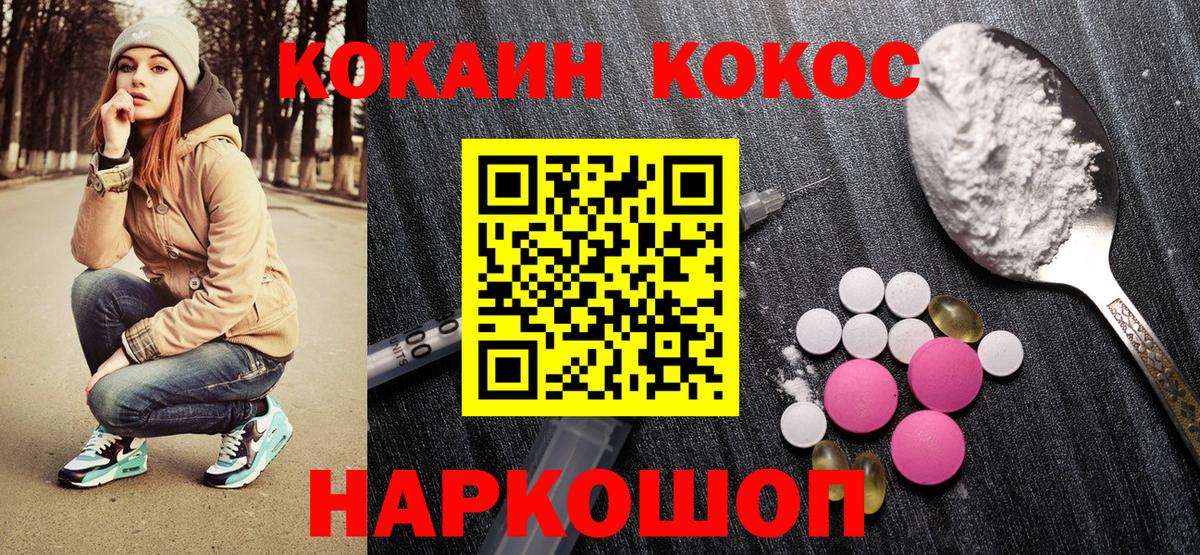 COCAIN 97%  КОКАИН  Сухой Лог  Кокаин Боливия  Вход с VPN 