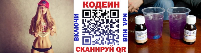 блэк спрут ссылка где найти Сухой Лог Кодеиновый сироп Lean напиток Lean (лин)