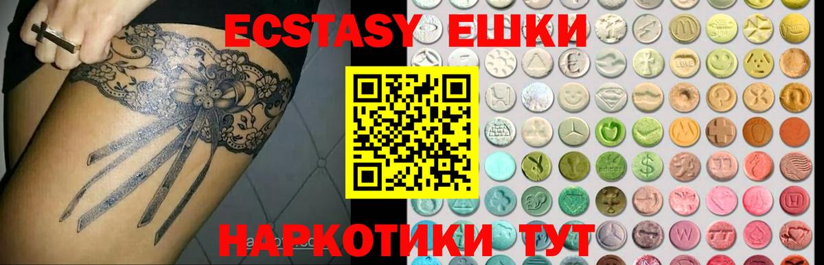 ЭКСТАЗИ круглые  Ecstasy  Сухой Лог  Вход с VPN 