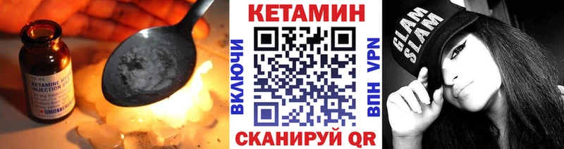 КЕТАМИН ketamine  Сухой Лог 