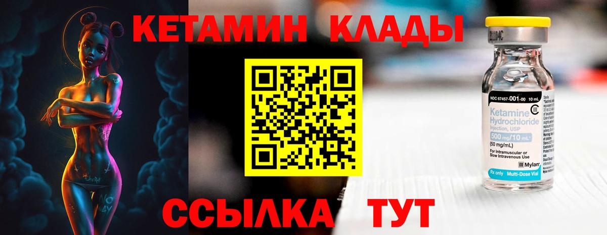 КЕТАМИН VHQ  Вход с VPN  дарк нет наркотические препараты  гидра зеркало  Кетамин VHQ  Сухой Лог 