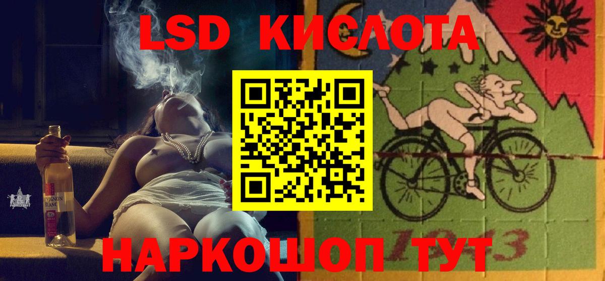 Лсд 25 экстази кислота  ЛСД экстази кислота  Вход с VPN  Сухой Лог 
