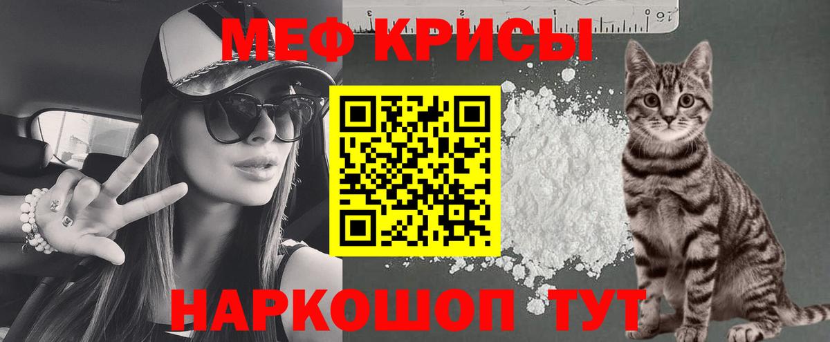 Меф мяу мяу кристаллы Сухой Лог