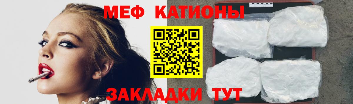 Мефедрон  Меф мука  как найти   МЕФ  Сухой Лог  Вход с VPN  МЯУ-МЯУ мяу мяу 