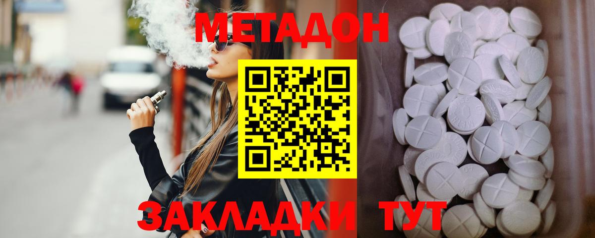 МЕТАДОН мёд  Вход с VPN  Сухой Лог 