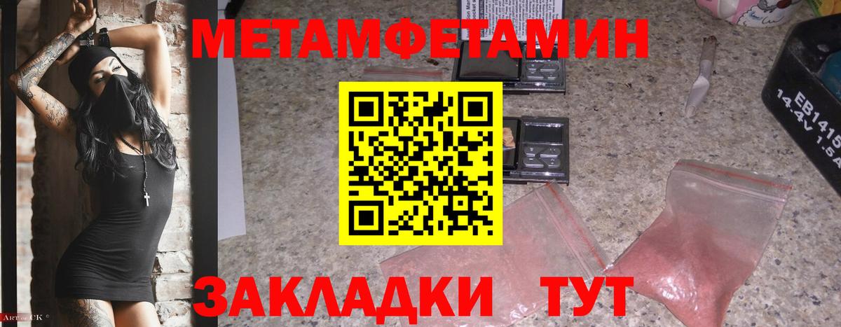Метамфетамин винт Сухой Лог